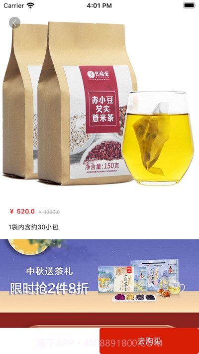 量多多pro截图2 量多多pro截图2