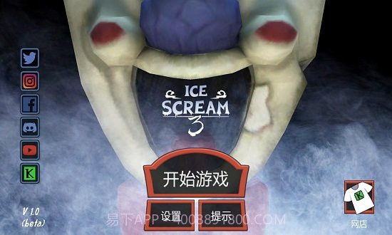 恐怖冰淇淋3outwitt模组截图1