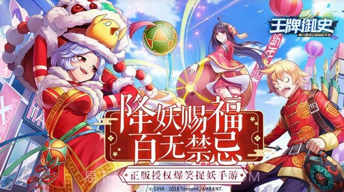 王牌御史手游截图1