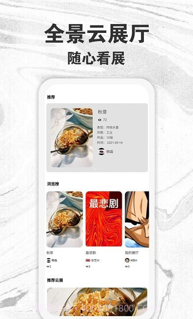 乙观艺术家截图2 乙观艺术家截图2