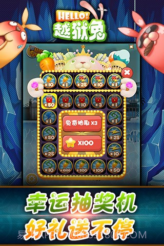 Hello!越狱兔截图2 Hello!越狱兔截图2