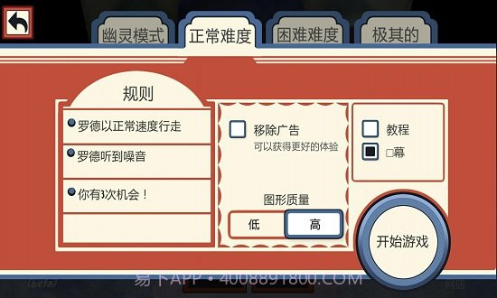 恐怖冰淇淋3outwitt模组截图3