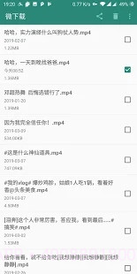 微下载截图2 微下载截图2