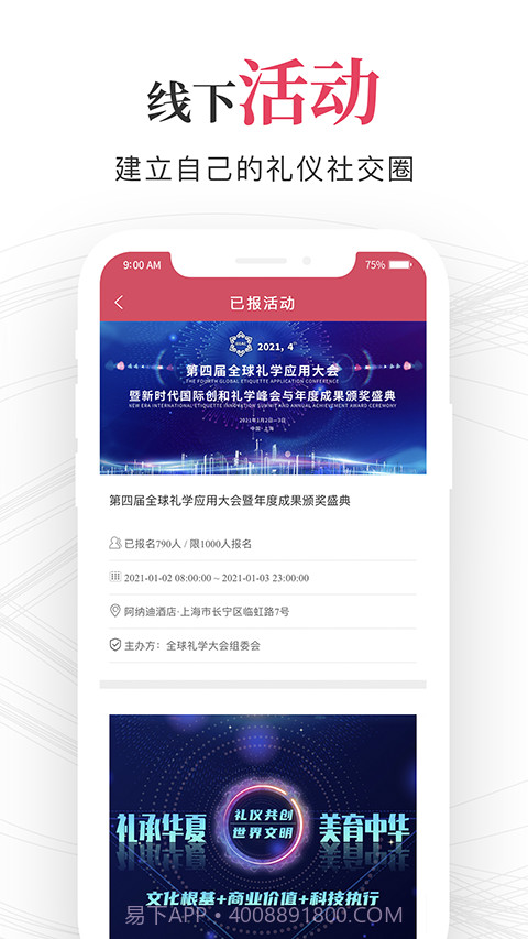 礼坊截图4 礼坊截图4