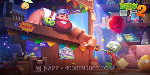 pvz2FBI探员追风截图1 pvz2FBI探员追风截图1