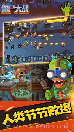 僵尸大战3D截图3