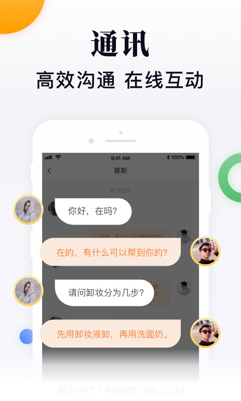闪米app截图2 闪米app截图2