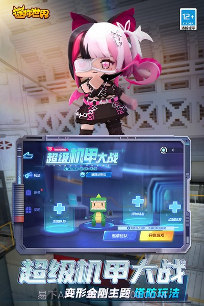 迷你世界两周年版截图3 迷你世界两周年版截图3