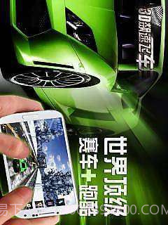 3D飚速飞车截图4