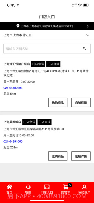 优衣库截图3 优衣库截图3