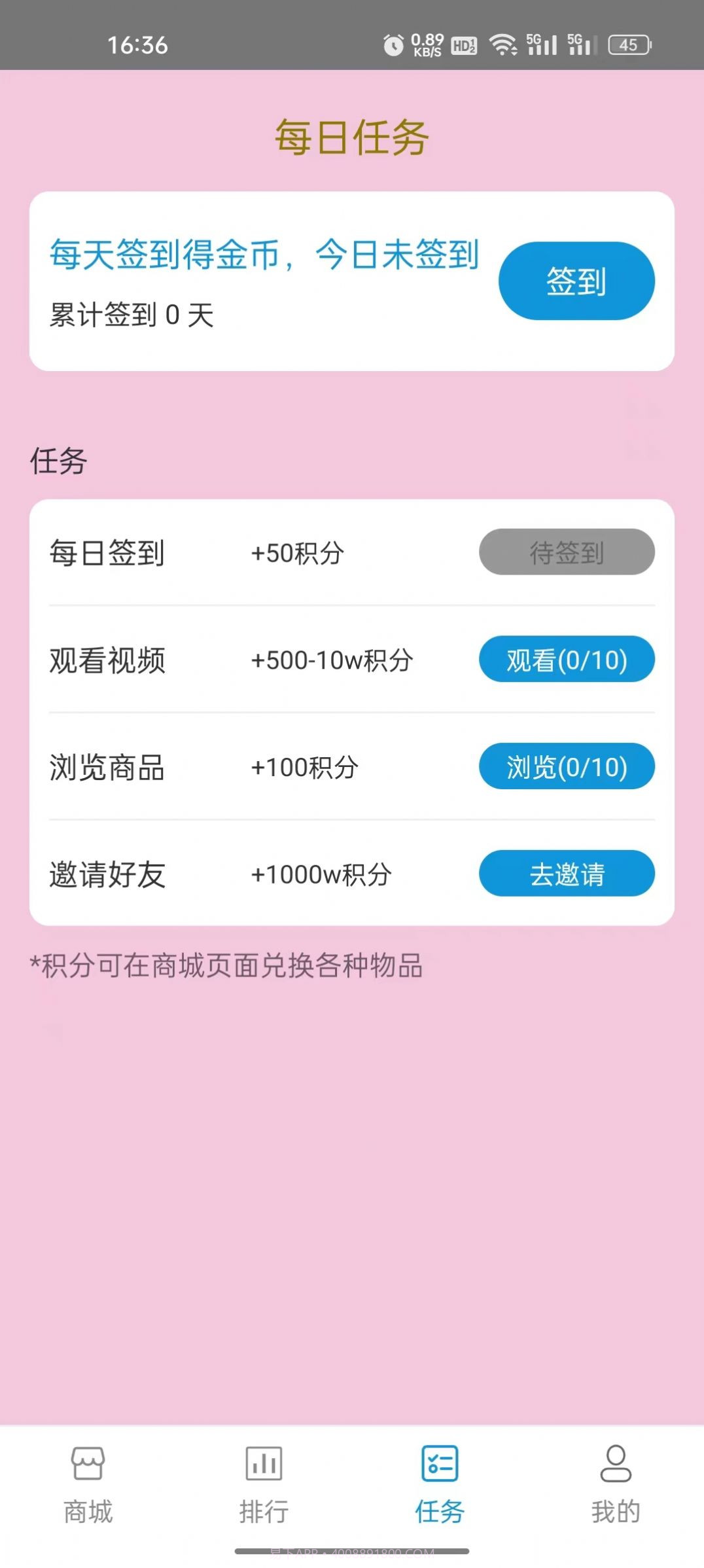 天垚优选截图2 天垚优选截图2