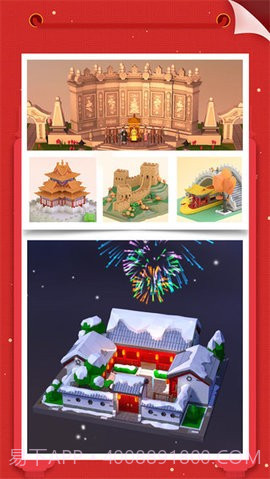 我爱拼模型2截图3 我爱拼模型2截图3