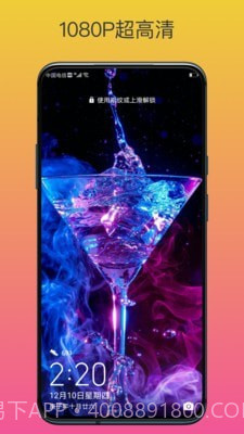 动态壁纸高清精选v3.3.0专业版截图2 动态壁纸高清精选v3.3.0专业版截图2