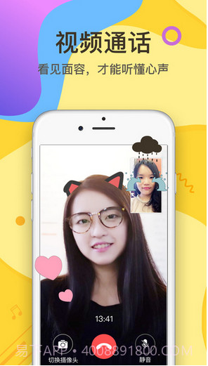 有信电话截图5 有信电话截图5