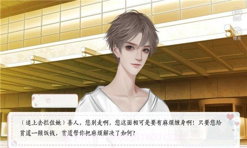 道长今天也很穷截图1 道长今天也很穷截图1