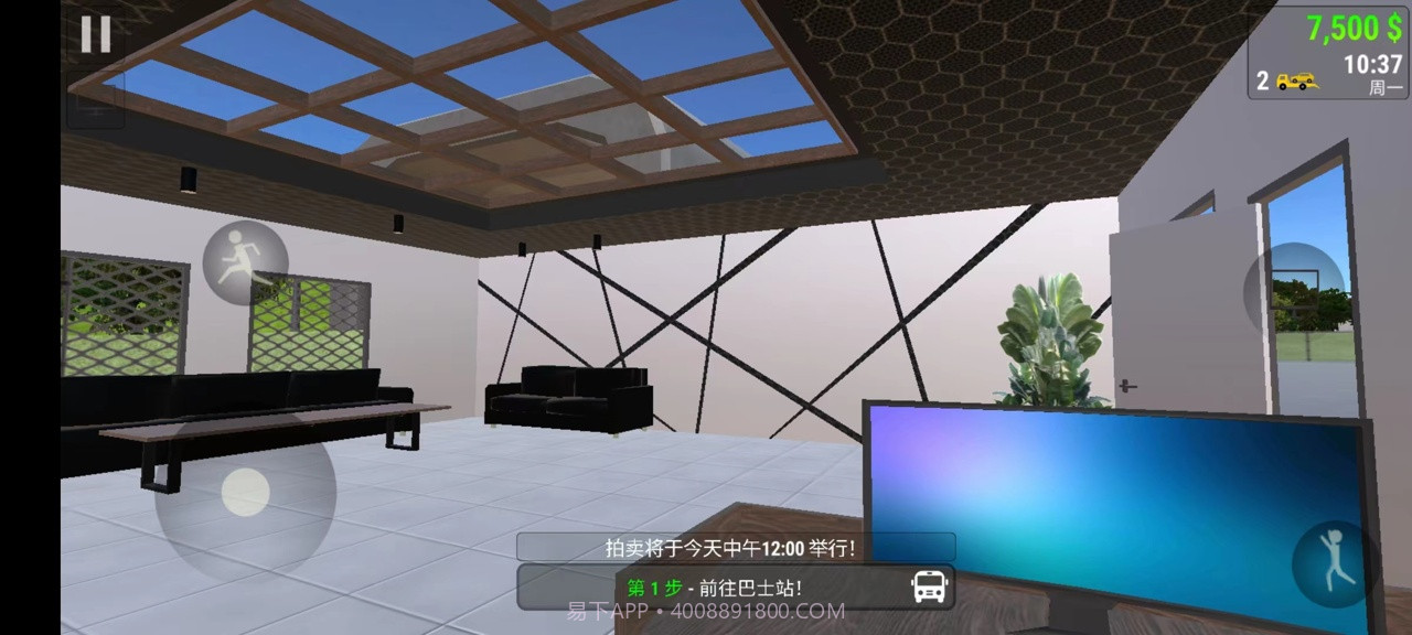 汽车贸易模拟器截图4 汽车贸易模拟器截图4