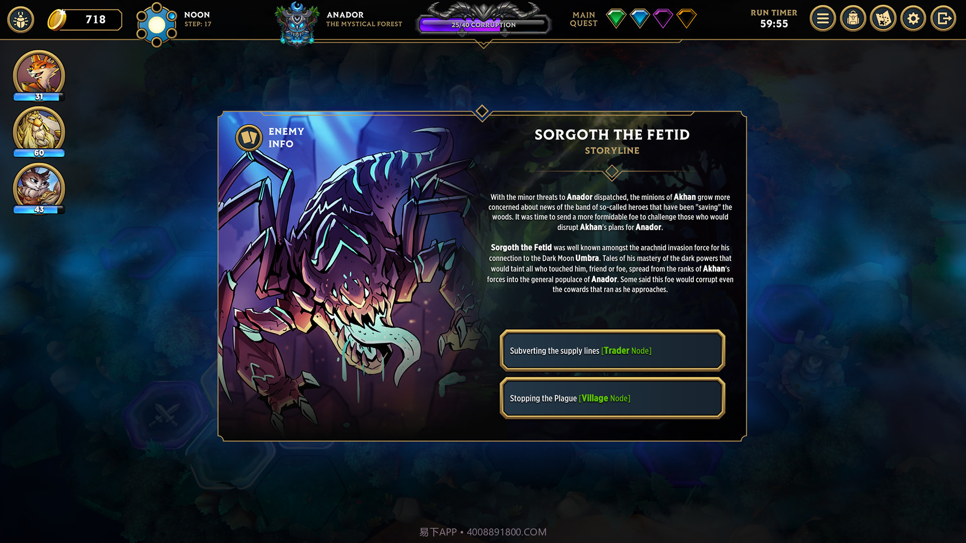 阿尔坎：阿克汉的崛起截图3