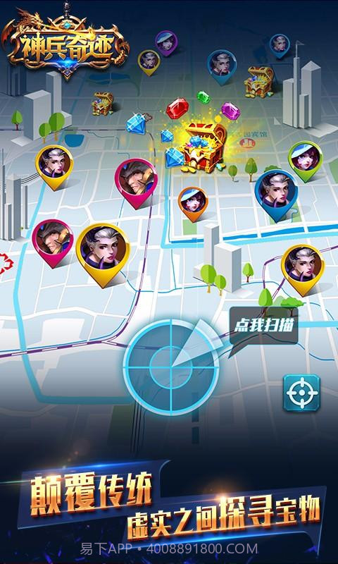 神兵奇迹截图2 神兵奇迹截图2