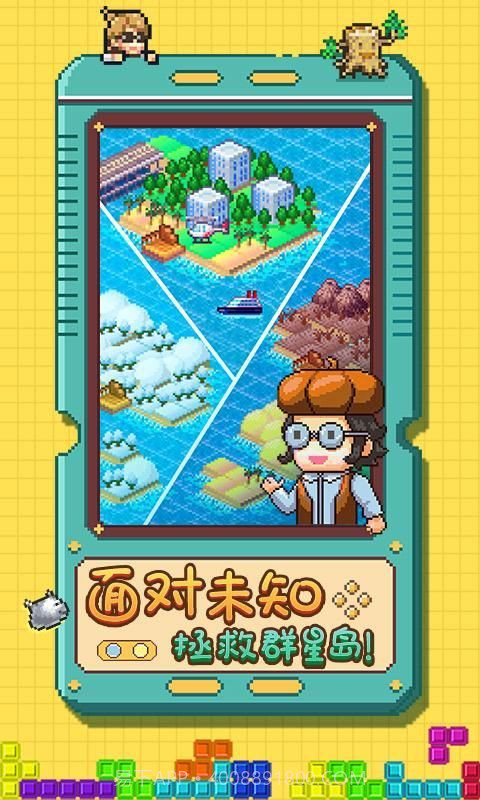 开拓神秘岛2.16截图1