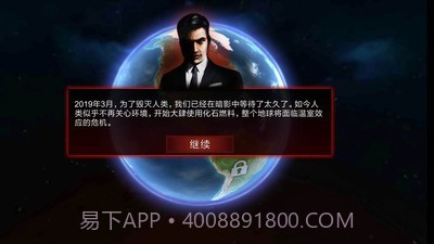 碳素战争截图5 碳素战争截图5