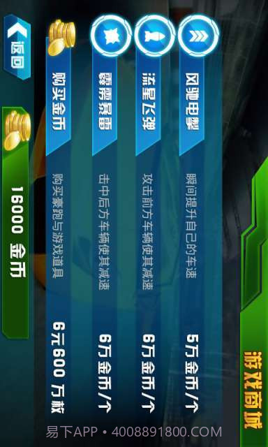 3D霹雳飞车截图2 3D霹雳飞车截图2