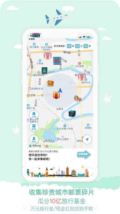 宝藏地图截图1 宝藏地图截图1