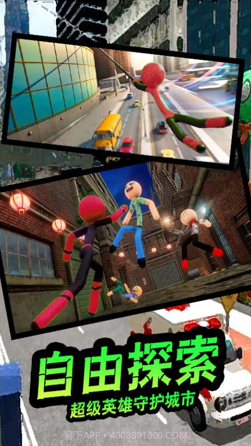 疯狂蜘蛛人英雄截图1 疯狂蜘蛛人英雄截图1