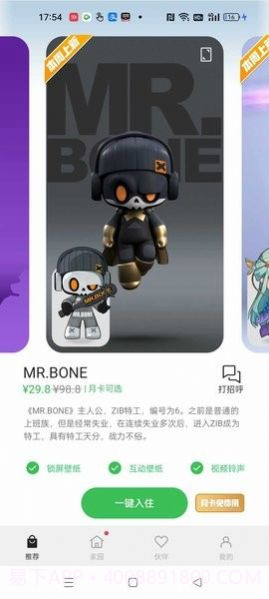 互动桌面截图2 互动桌面截图2