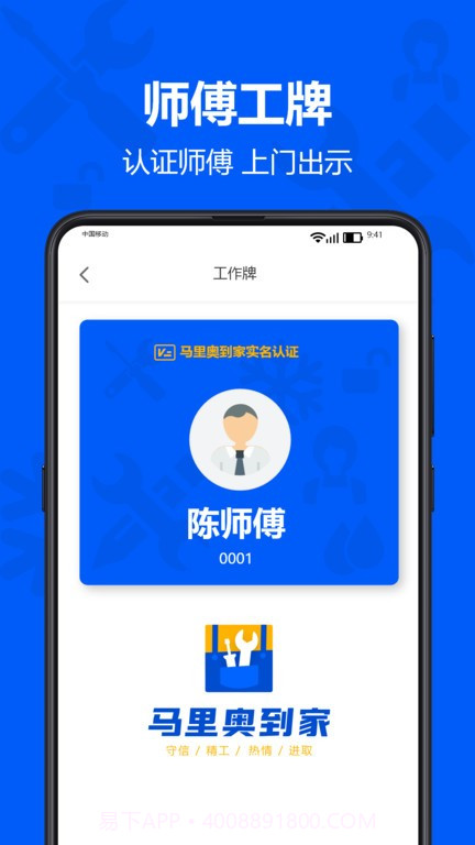 马里奥到家服务端截图4 马里奥到家服务端截图4