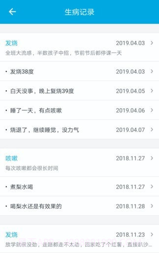 宝宝成长记截图3
