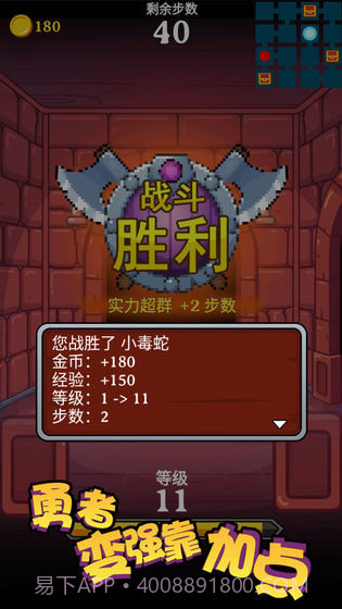 勇者变强靠加点内置菜单截图1