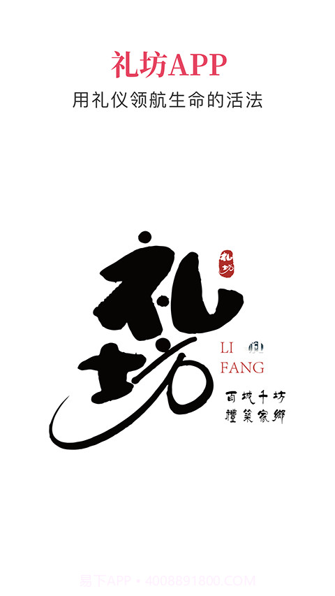 礼坊截图1 礼坊截图1