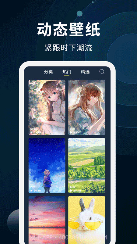 动态壁纸制作最新版截图1 动态壁纸制作最新版截图1