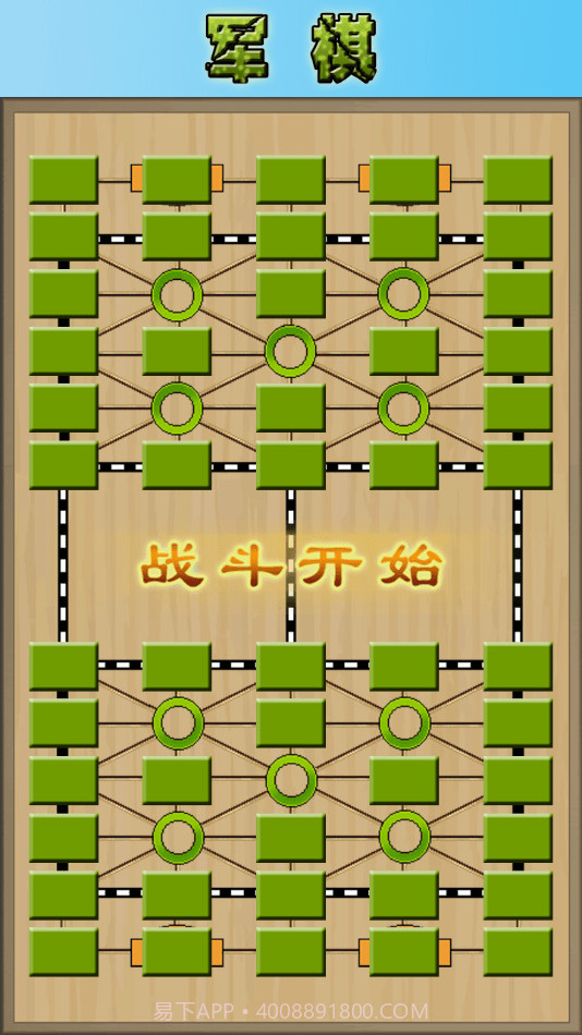 cnvcs军棋截图3 cnvcs军棋截图3
