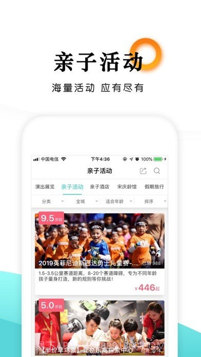 乐学营亲子截图5 乐学营亲子截图5