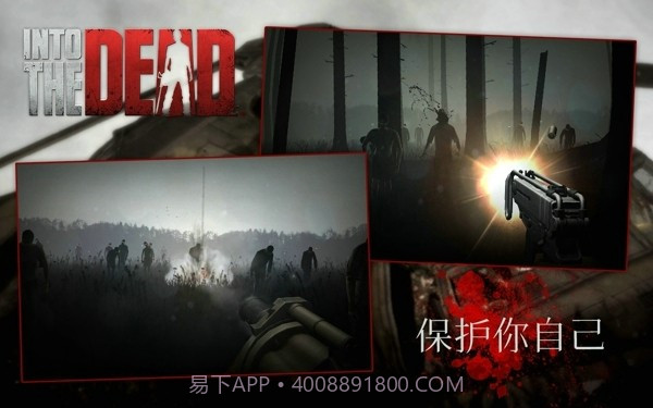 勇闯死人谷无限子弹版截图3 勇闯死人谷无限子弹版截图3