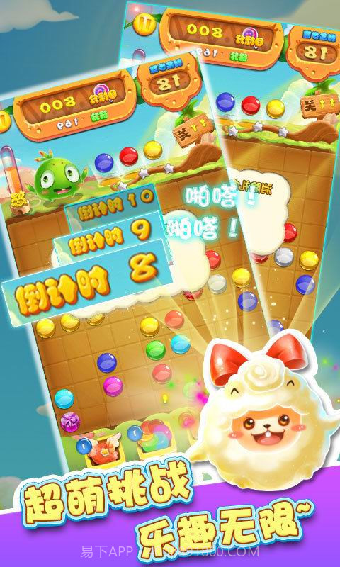 开心五子连珠截图1