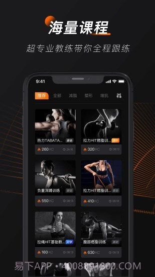 WeGym截图3 WeGym截图3