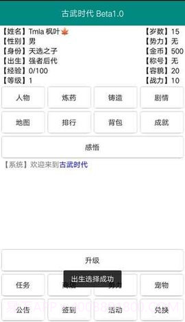 古武时代APP截图2