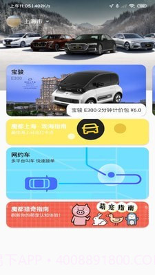 走呀智行截图1 走呀智行截图1