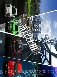 3D飚速飞车截图1