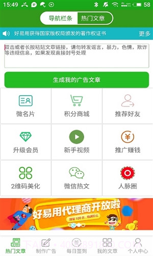 好易用截图3