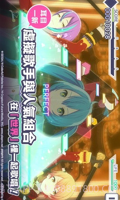 世界计画多彩舞台日服截图3 世界计画多彩舞台日服截图3