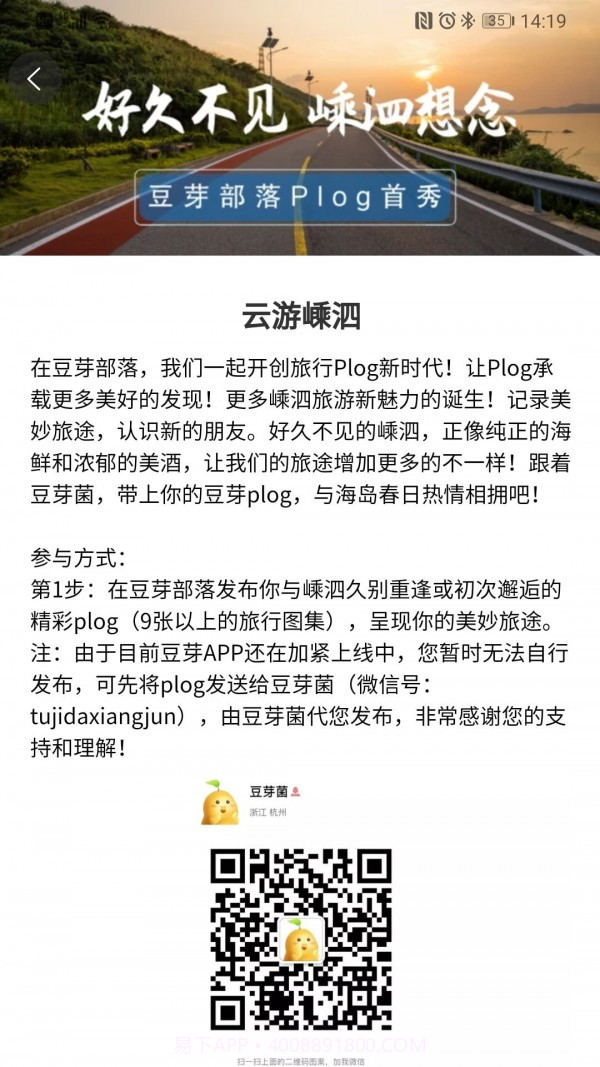 豆芽部落截图3 豆芽部落截图3