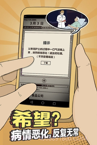 爸爸活下去最新版截图1 爸爸活下去最新版截图1