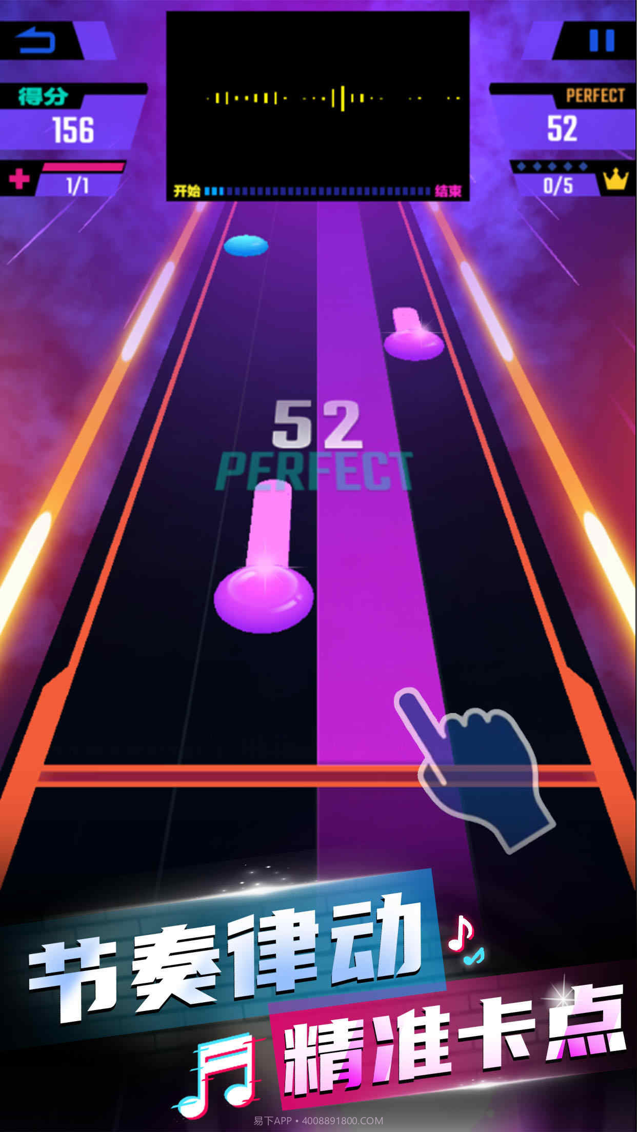手指节奏V3.4截图2