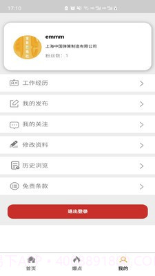 职zone截图1 职zone截图1