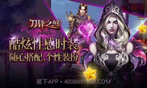 刀锋之怒预约下载截图3 刀锋之怒预约下载截图3