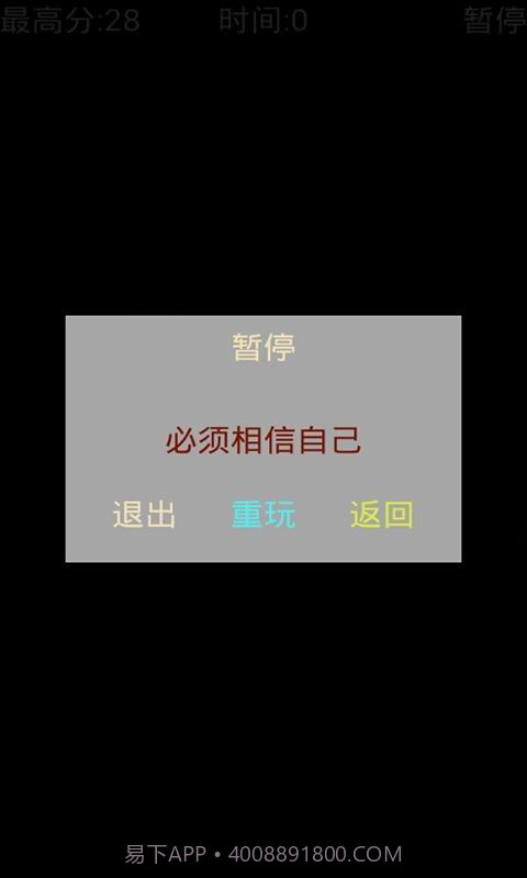 坚持一分钟截图4 坚持一分钟截图4