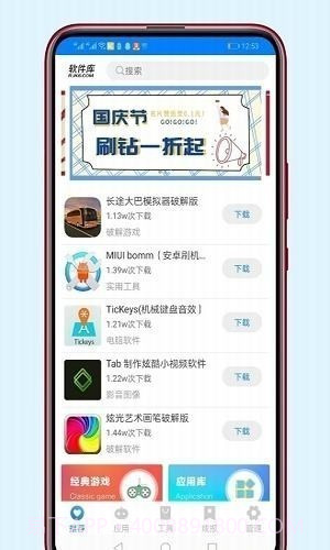 极乐宝盒子box盒截图2 极乐宝盒子box盒截图2